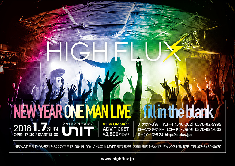 HIGH FLUX